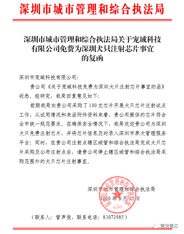 快帶狗狗去免費注射寵物晶片，否則養狗將遇到各種麻煩！ 寵物 第5張