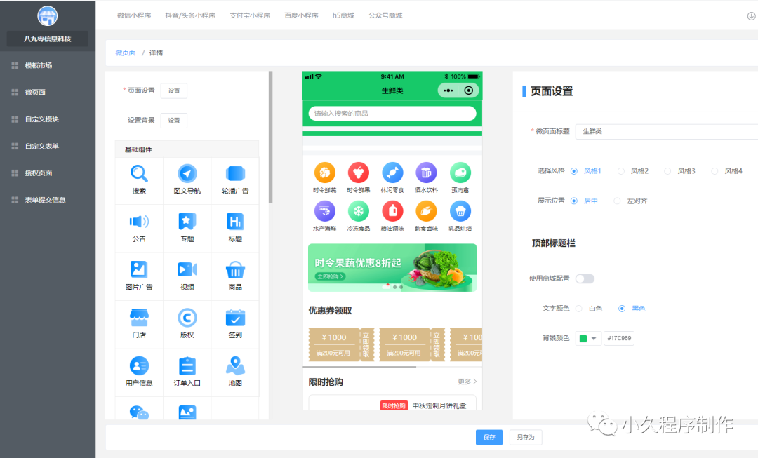 小程序开发难不难，小程序制作开发简单