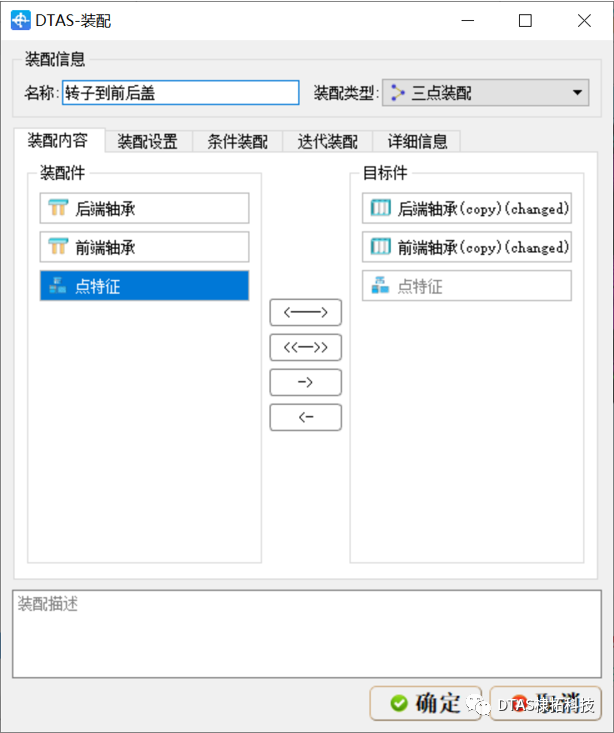 DTAS 国产三维尺寸公差分析软件&尺寸链计算电机气隙分析报告的图13