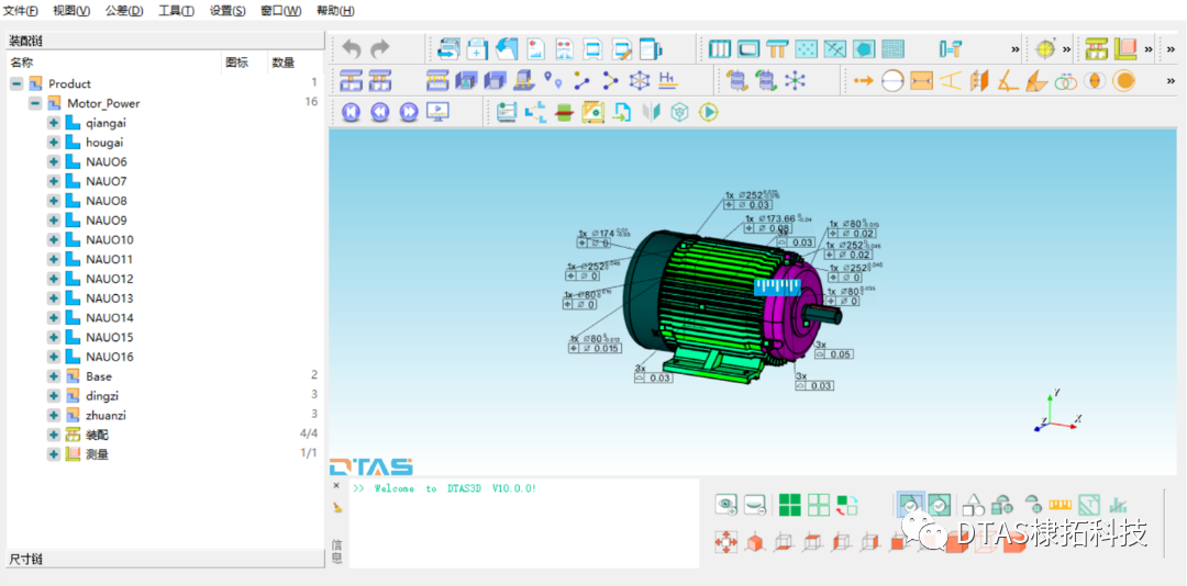 DTAS 国产三维尺寸公差分析软件&尺寸链计算电机气隙分析报告的图16