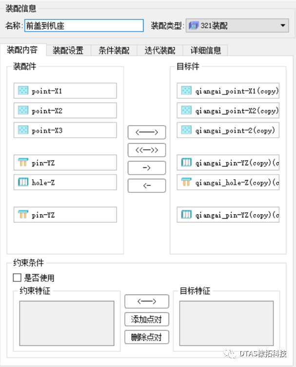DTAS 国产三维尺寸公差分析软件&尺寸链计算电机气隙分析报告的图11