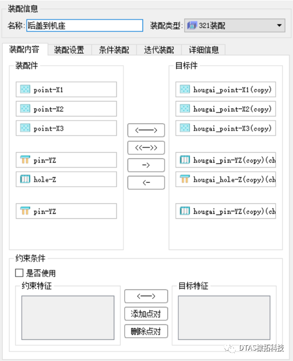 DTAS 国产三维尺寸公差分析软件&尺寸链计算电机气隙分析报告的图9