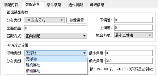 DTAS 国产三维尺寸公差分析软件&尺寸链计算电机气隙分析报告的图7