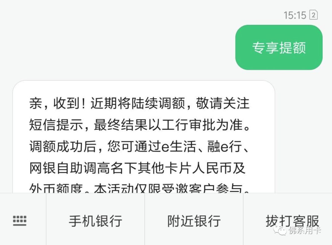 工行的白金卡怎样提额度