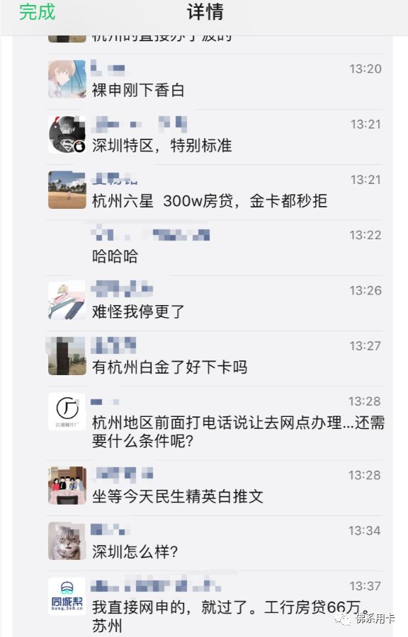 工行的白金卡怎样提额度