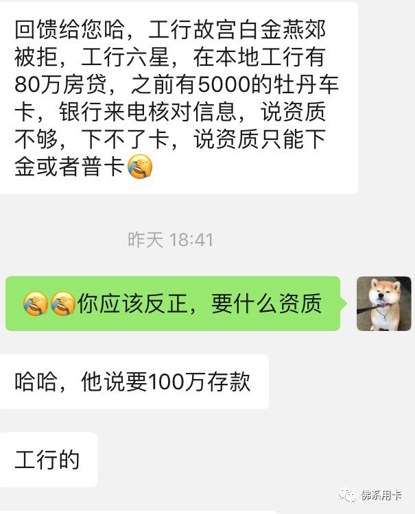 工行的白金卡怎样提额度