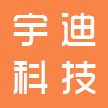 内蒙古宇迪网络科技有限公司