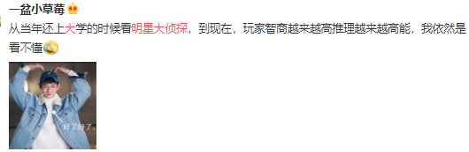 明星大侦探03案件还原_名侦探柯南cos神还原_明星大侦探8案件还原在哪里看