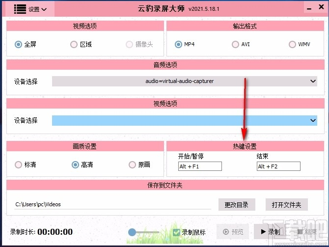 录屏电脑软件哪个好_免费录屏电脑软件_电脑十大录屏软件