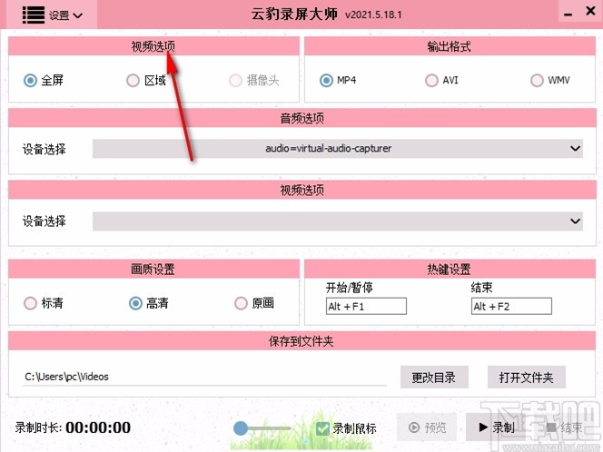 免费录屏电脑软件_电脑十大录屏软件_录屏电脑软件哪个好