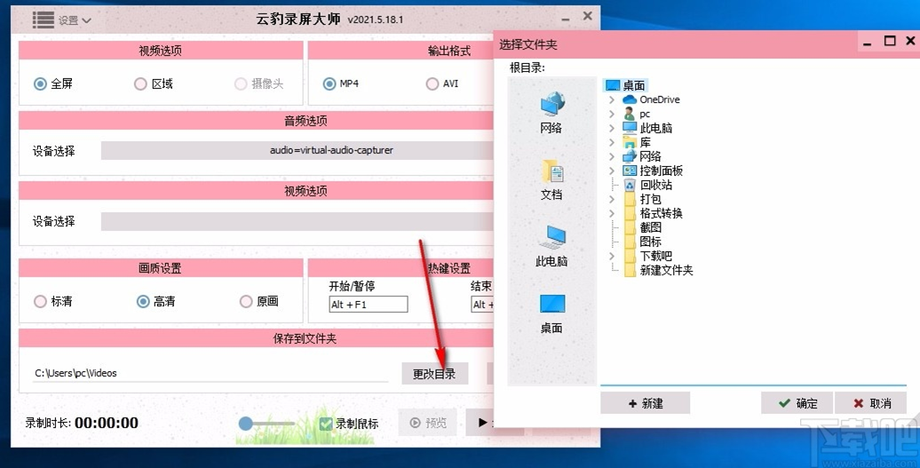录屏电脑软件哪个好_免费录屏电脑软件_电脑十大录屏软件