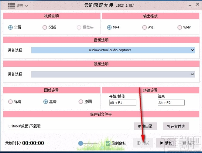录屏电脑软件哪个好_免费录屏电脑软件_电脑十大录屏软件
