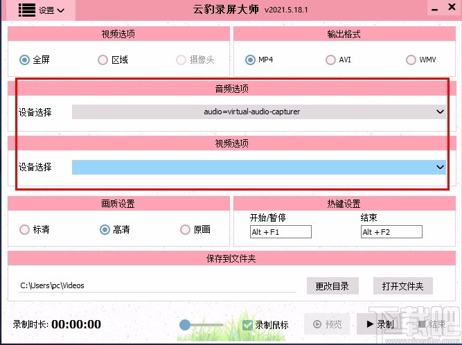 录屏电脑软件哪个好_电脑十大录屏软件_免费录屏电脑软件