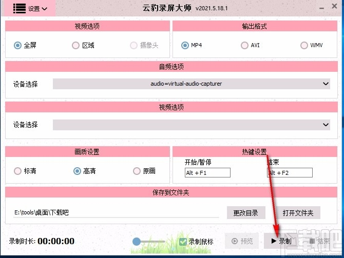 电脑十大录屏软件_免费录屏电脑软件_录屏电脑软件哪个好