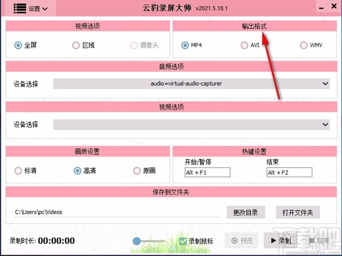 电脑十大录屏软件_录屏电脑软件哪个好_免费录屏电脑软件