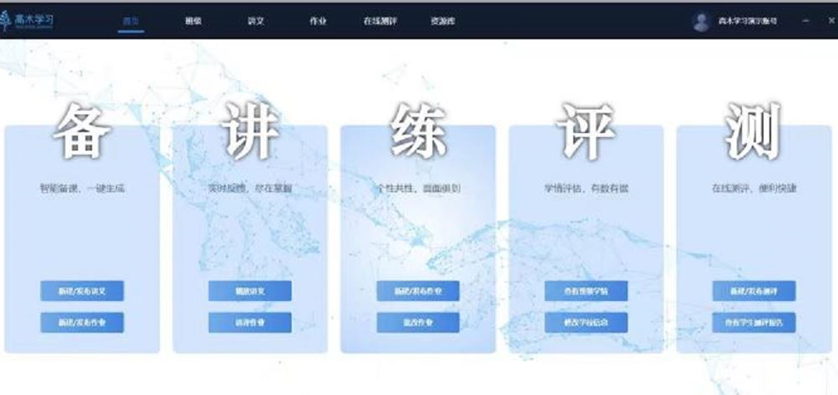 這所學校探索教育數字化轉型近5年，效果如何？的圖15
