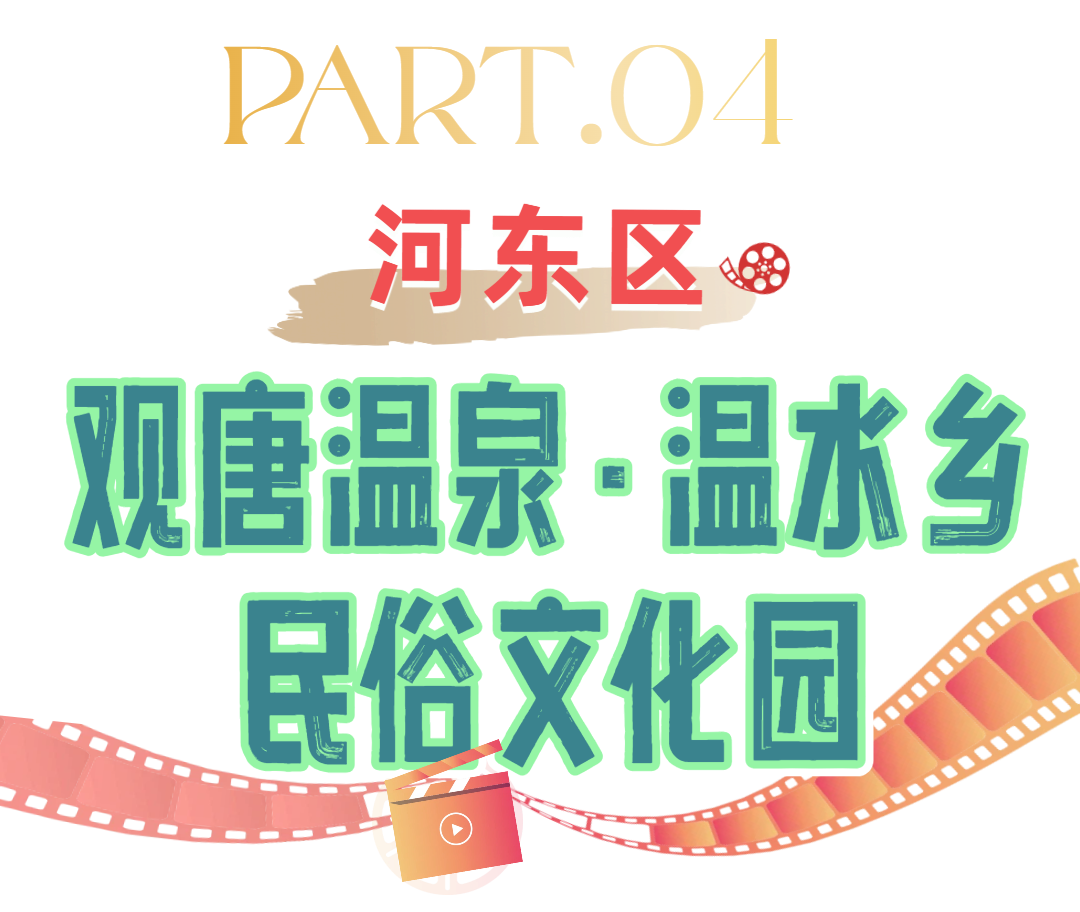临沂市微短剧取景地推介 | 历史文化类：解锁千年琅琊古韵①