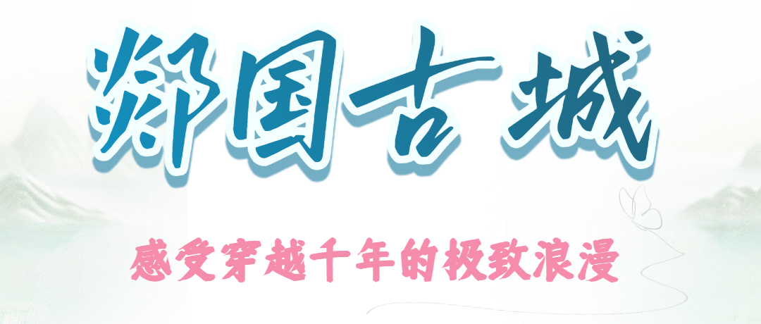 琅琊古城2 (2).png