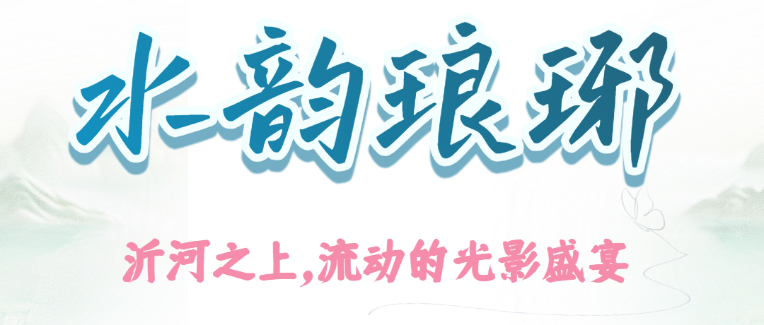 琅琊古城2 (1).png