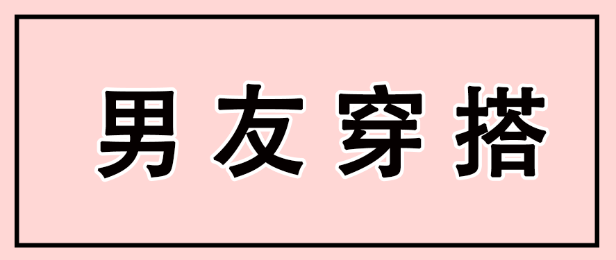 靠這些收納神器，終於治好了我的祖傳邋遢病！ 家居 第53張