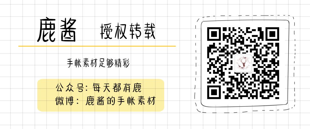 乾貨 10個常逛的手帳素材網址大公開 手帳研究室 微文庫