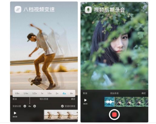 15款强大的手机视频剪辑和后期app，总有一款你喜欢！7