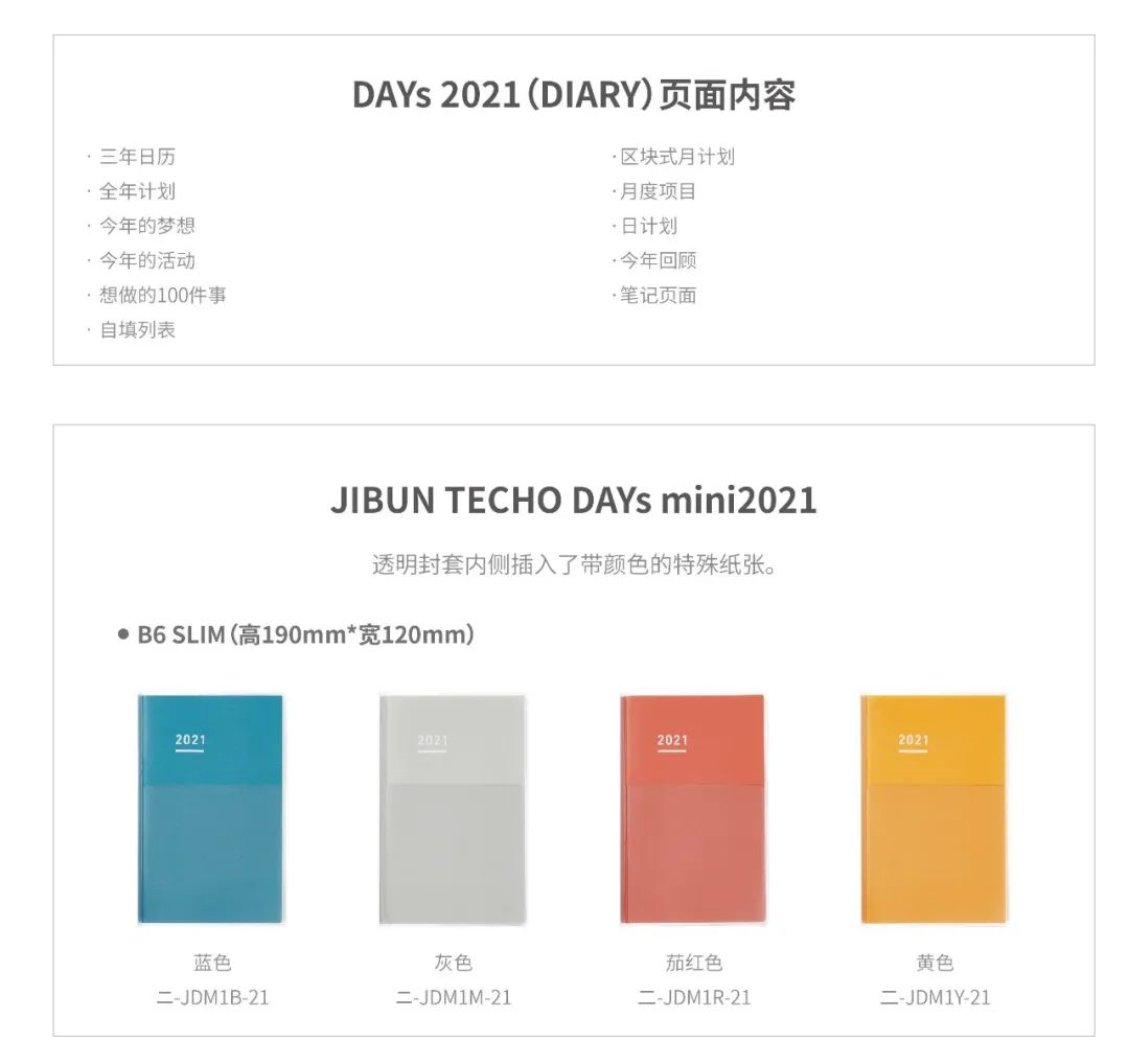 告别 本子 荒 这9本好看又好用的手帐 一用就停不下来 手帐研究室 二十次幂