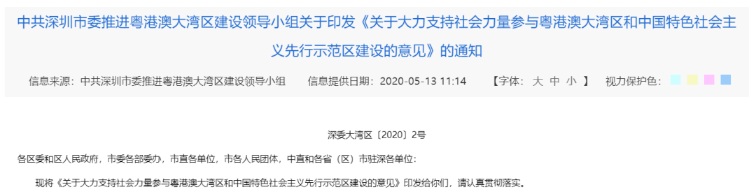 深圳网站建设_深圳网站建设服务公司_深圳网站建设公司排名