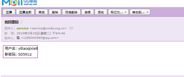 医疗器械用什么系统【关注】医疗器械电子申报系统（eRPS） 系统使用手册_https://www.jmylbn.com_新闻资讯_第11张