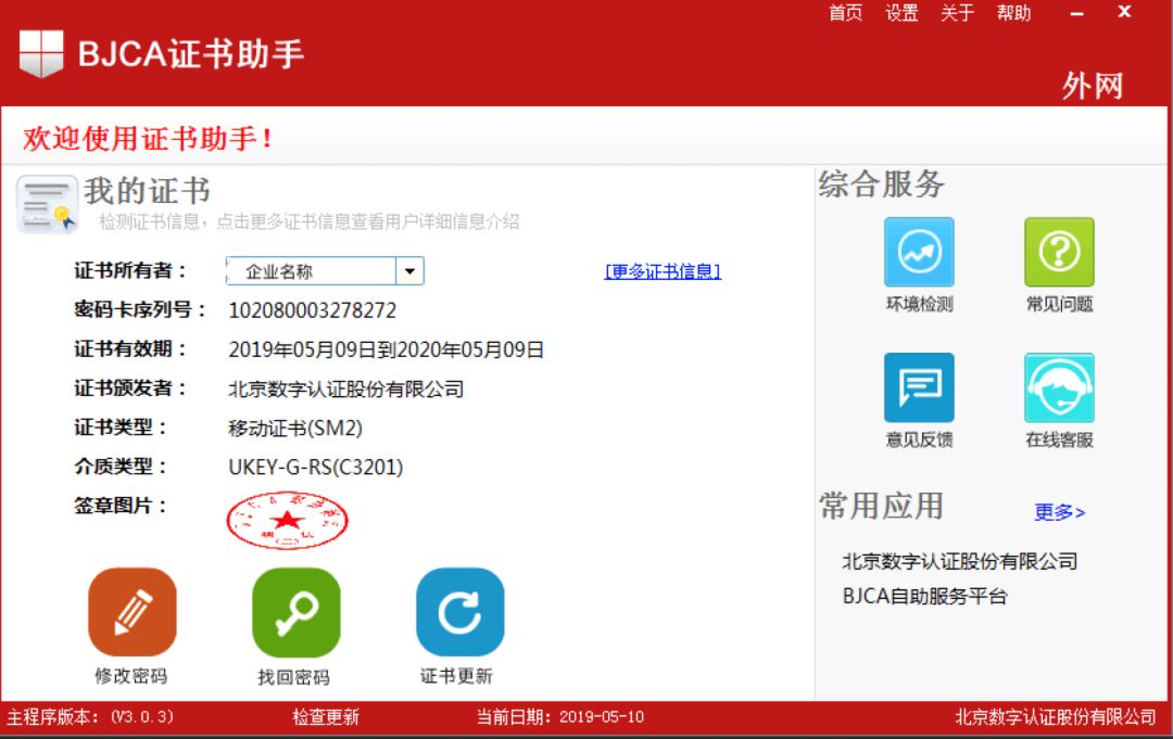 医疗器械用什么系统【关注】医疗器械电子申报系统（eRPS） 系统使用手册_https://www.jmylbn.com_新闻资讯_第23张