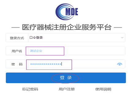 医疗器械用什么系统【关注】医疗器械电子申报系统（eRPS） 系统使用手册_https://www.jmylbn.com_新闻资讯_第6张