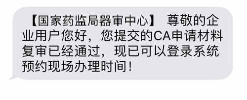 医疗器械用什么系统【关注】医疗器械电子申报系统（eRPS） 系统使用手册_https://www.jmylbn.com_新闻资讯_第18张