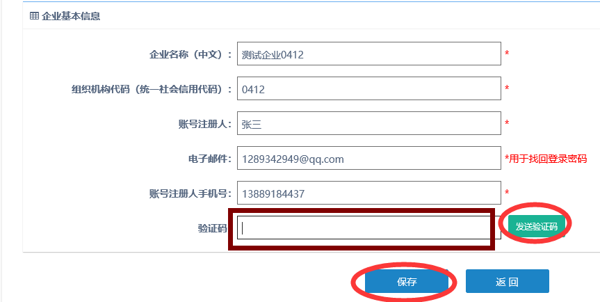 医疗器械用什么系统【关注】医疗器械电子申报系统（eRPS） 系统使用手册_https://www.jmylbn.com_新闻资讯_第4张