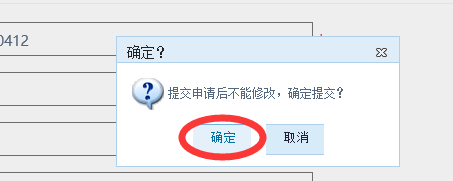 医疗器械用什么系统【关注】医疗器械电子申报系统（eRPS） 系统使用手册_https://www.jmylbn.com_新闻资讯_第5张