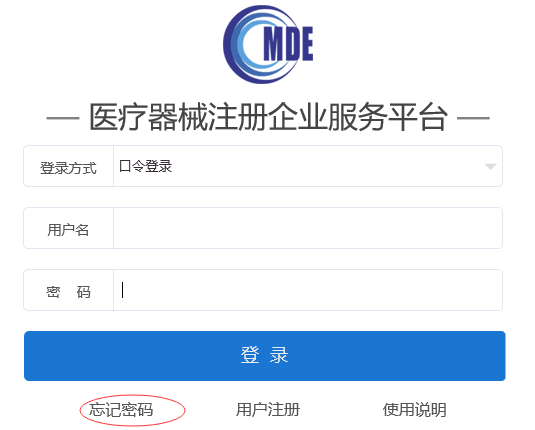医疗器械用什么系统【关注】医疗器械电子申报系统（eRPS） 系统使用手册_https://www.jmylbn.com_新闻资讯_第8张