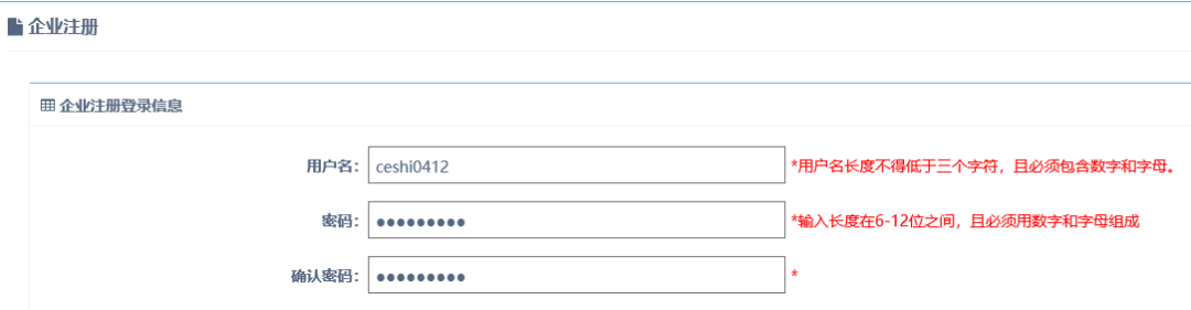 医疗器械用什么系统【关注】医疗器械电子申报系统（eRPS） 系统使用手册_https://www.jmylbn.com_新闻资讯_第3张