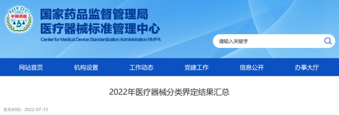 一次性钉匣是什么59个医疗器械被官方除名_https://www.jmylbn.com_新闻资讯_第2张