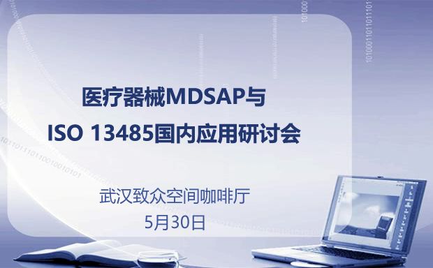 医疗器械用什么系统【关注】医疗器械电子申报系统（eRPS） 系统使用手册_https://www.jmylbn.com_新闻资讯_第25张