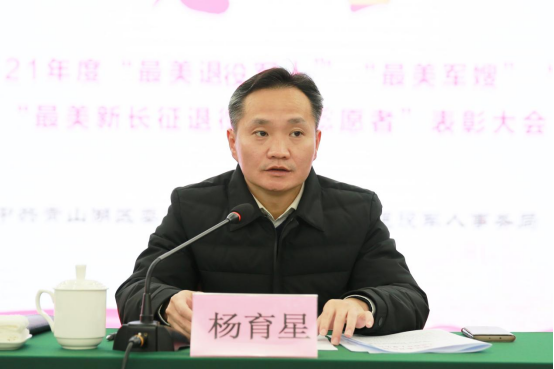 青山湖区召开2021年度退役军人事务系统最美系列表彰大会