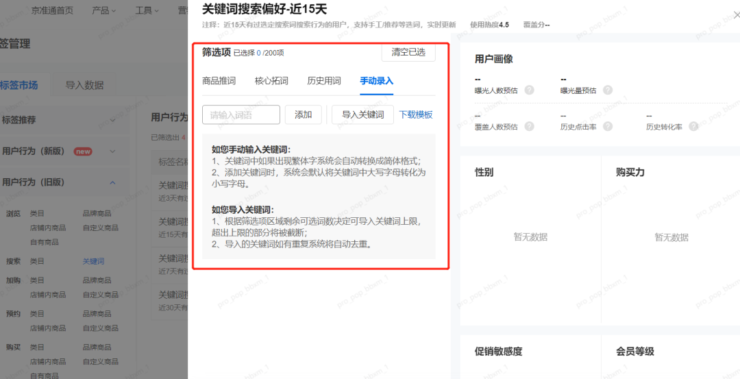 画像系统——详解人群创建的生产模式（产品化应用）