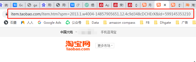流量追踪：如何通过URL进行数据采集？谷歌UTM参数及阿里SPM介绍