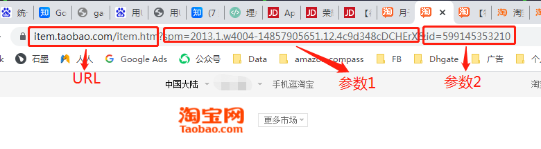 流量追踪：如何通过URL进行数据采集？谷歌UTM参数及阿里SPM介绍