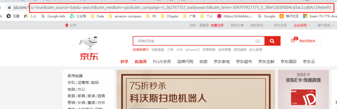 流量追踪：如何通过URL进行数据采集？谷歌UTM参数及阿里SPM介绍