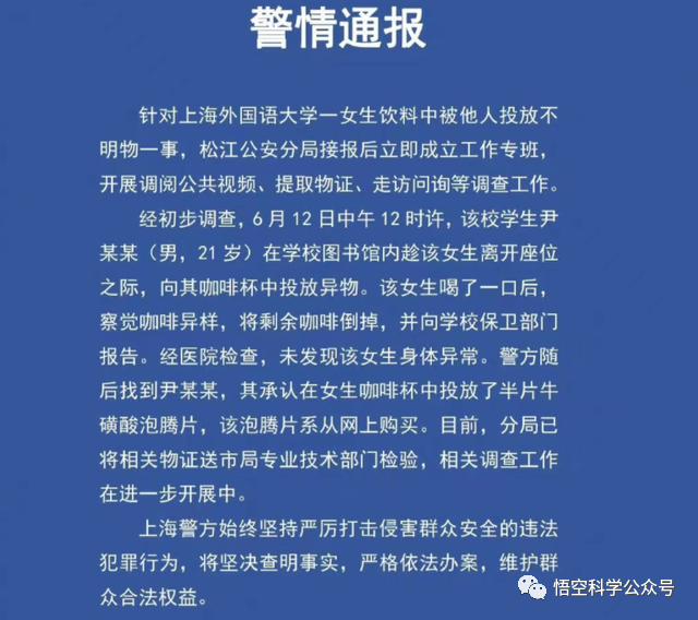 牛磺酸能催情？警惕&ldquo;G水&rdquo;：几滴就会昏迷，不记得发生过程