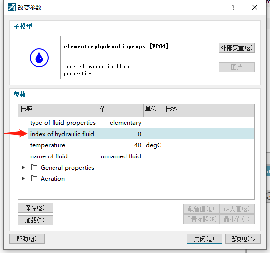 AMESim模块介绍：液压模块及液压油相关属性介绍的图10