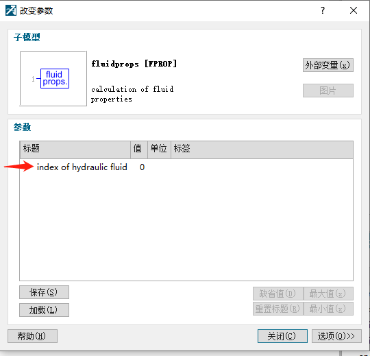 AMESim模块介绍：液压模块及液压油相关属性介绍的图11