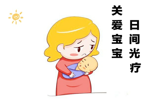 为什么要用光疗纸尿裤随治随走，“黄疸宝宝”日间光疗来啦~_https://www.jmylbn.com_新闻资讯_第1张