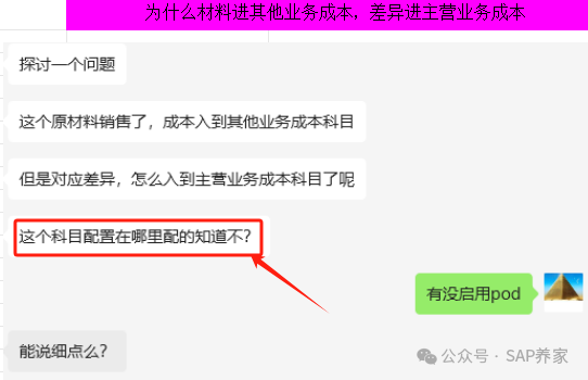 2024项目实战之销售发货进其他业务成本差异进主营业务成本 COC 差异 - 封面图
