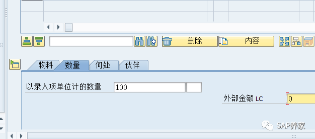 SAP 期初导入1分钱引发的严重问题 - 封面图