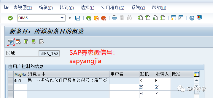 如何通过税号避免供应商重复 - 封面图